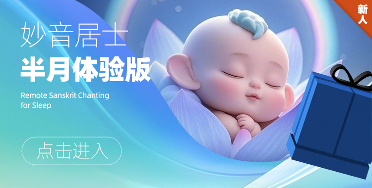 静心冥想入门课程